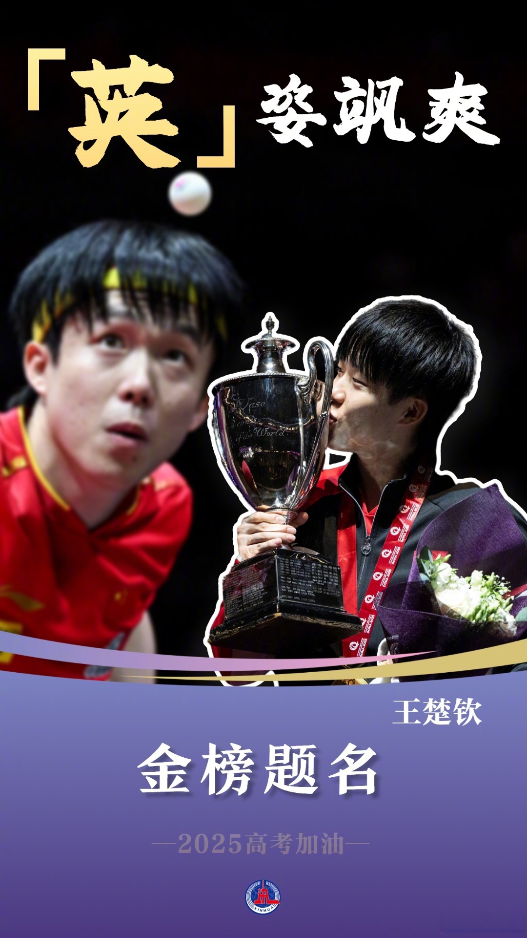 包含球员运动状态逐渐回暖，全力以赴拼搏的词条