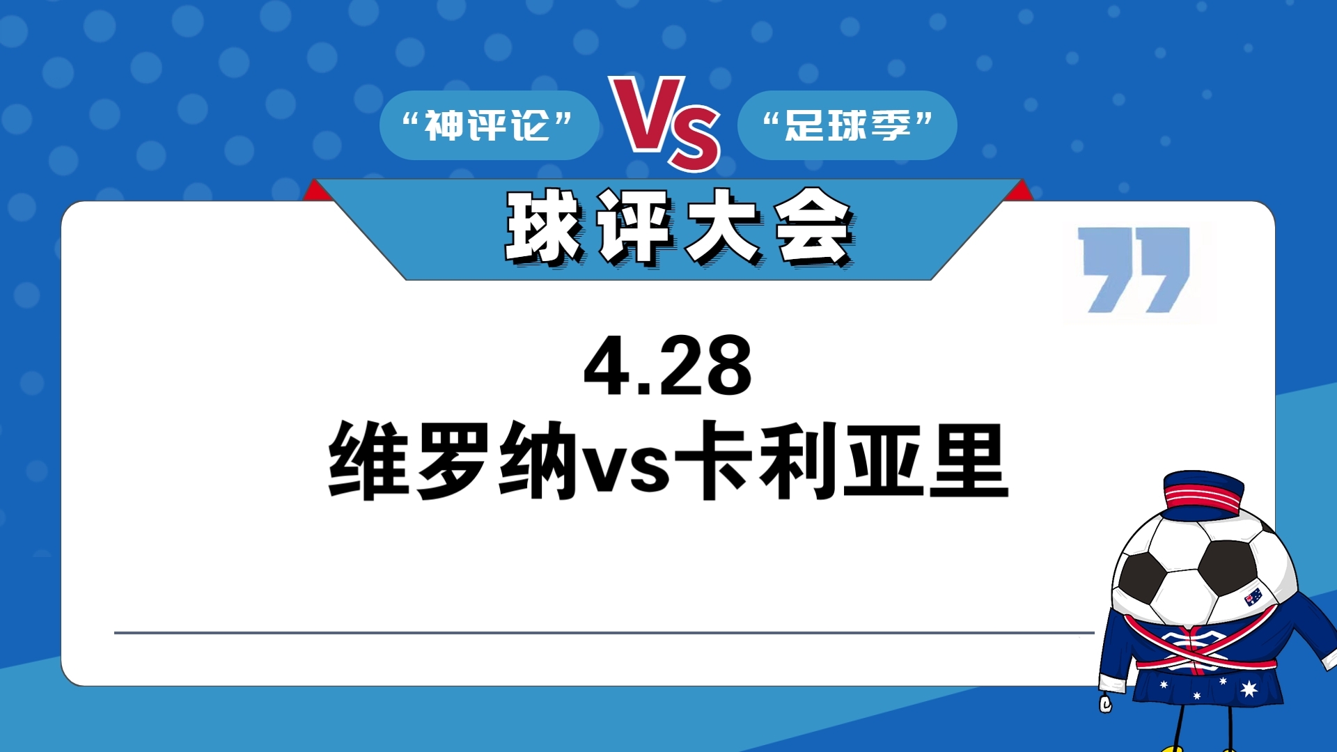 关于维罗纳将迎战桑普多利亚，争夺胜利的信息