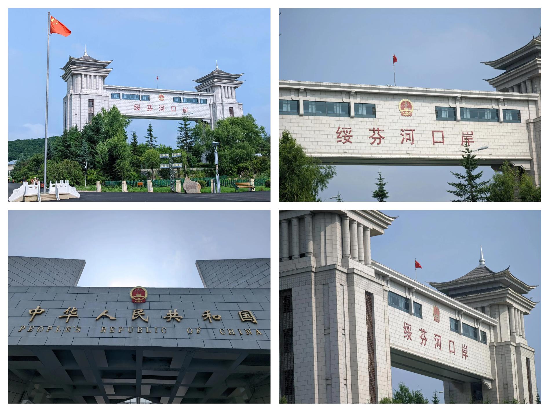 包含绥芬河发挥出色，取得一线城市排名的词条