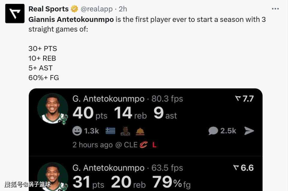 德国男篮碾压勇士，字母哥送出助攻